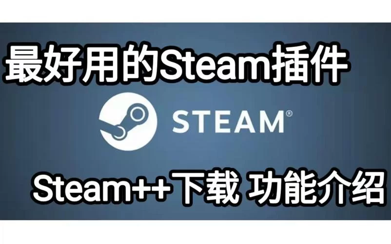 想知道steam加速器哪个好一点？看完这篇就懂了！