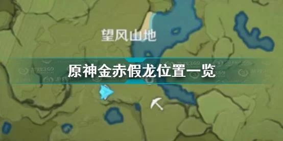 金赤假龙爱吃啥？揭秘最有效的几款鱼饵！