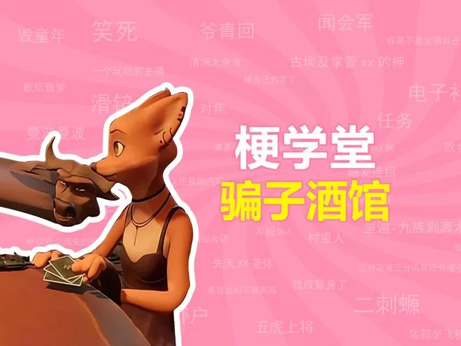 老骗子俱乐部是啥？揭秘那些不为人知的骗局！