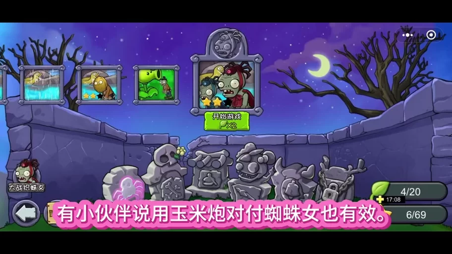 植物大战僵尸西游版下载：最新版安装教程看这里！