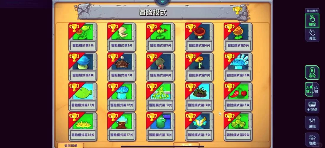植物大战僵尸西游版下载：最新版安装教程看这里！
