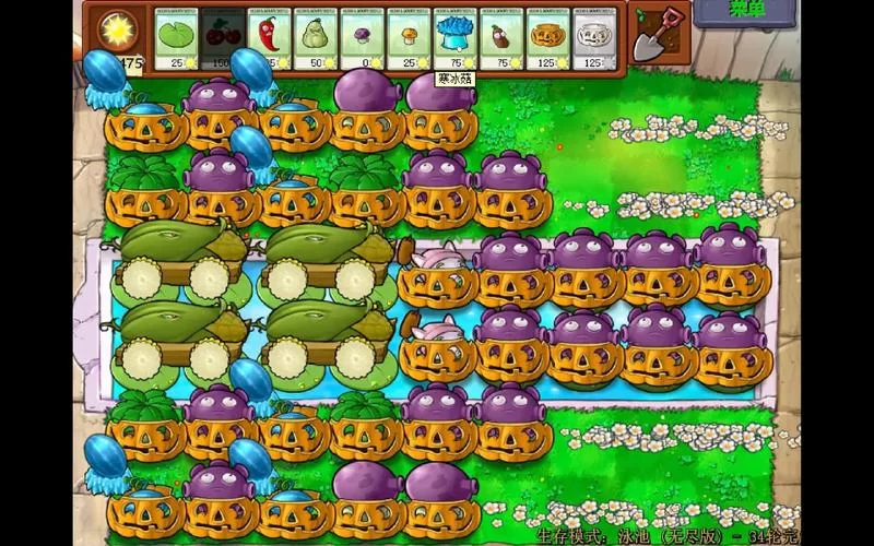 植物大战僵尸九五版95版下载，这里可以免费下！