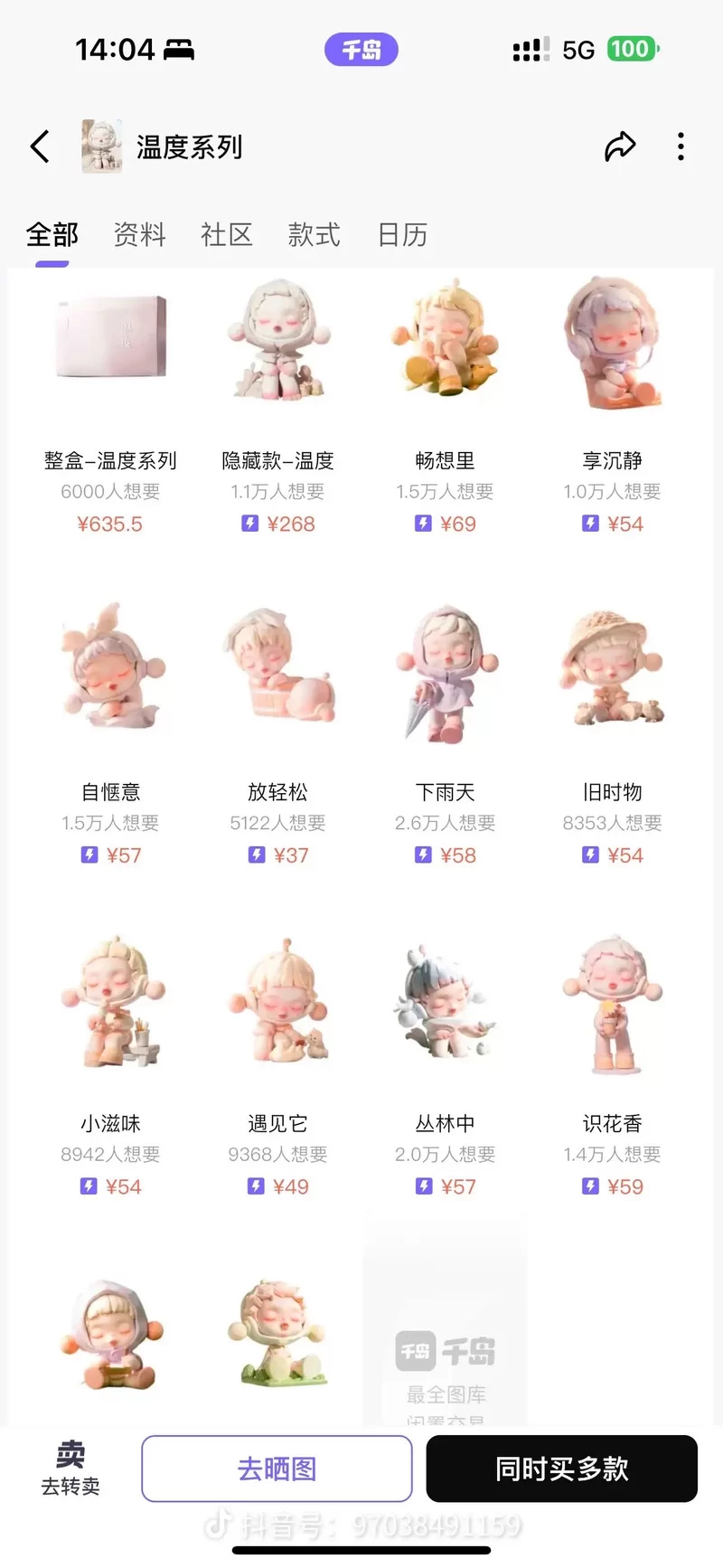 泡泡玛特盲盒多少钱一个？新手入坑必看价格攻略！
