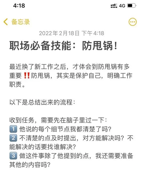 甩锅什么意思？日常生活中甩锅的那些破事！