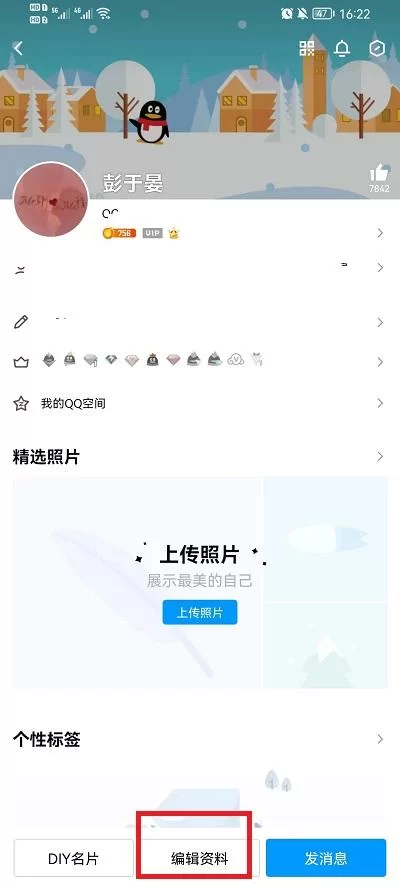 想在QQ显示手机型号？这篇教程手把手教你设置！
