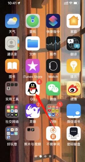 想在QQ显示手机型号？这篇教程手把手教你设置！
