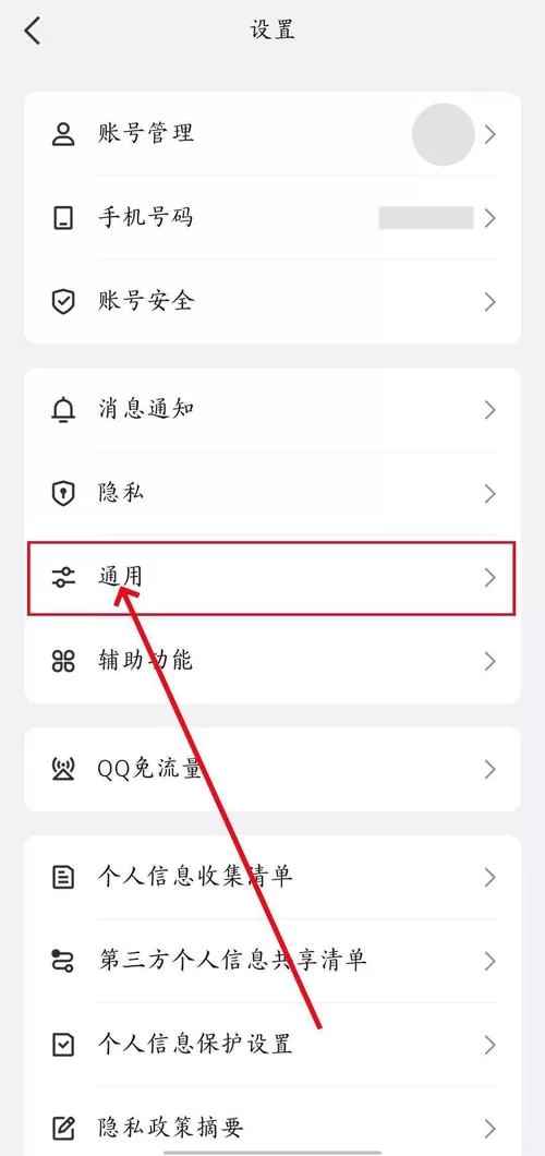 想在QQ显示手机型号？这篇教程手把手教你设置！