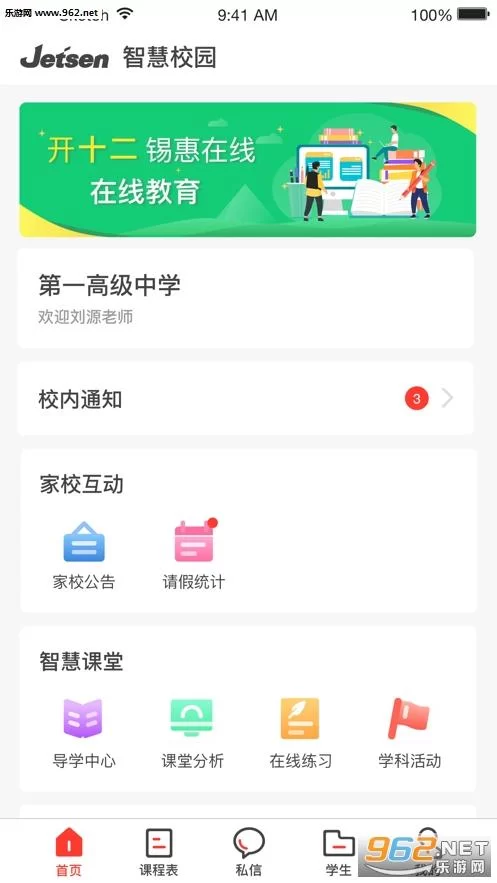 锦州教育云怎么下载？手机电脑都能用！