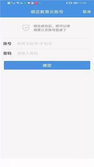锦州教育云怎么下载？手机电脑都能用！