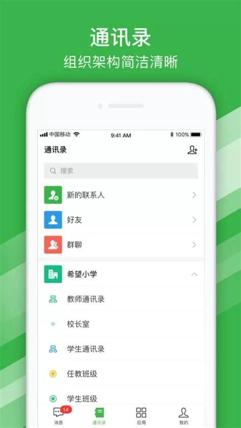 锦州教育云怎么下载？手机电脑都能用！