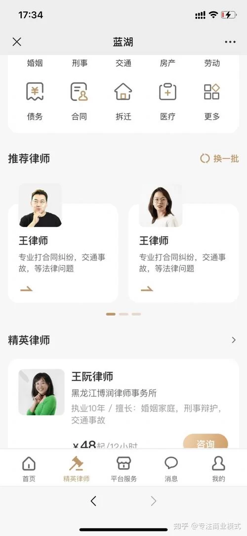 想找律师？这几个法律咨询app帮你快速解决！