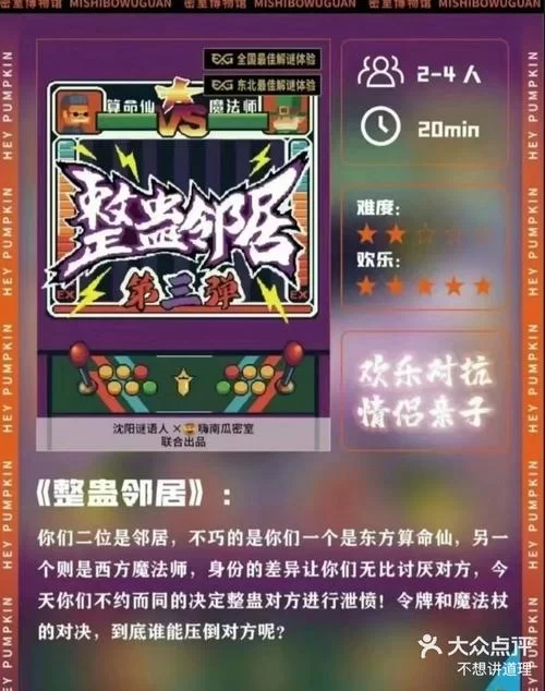 想整蛊邻居？这里有超好玩的整蛊邻居攻略秘籍！