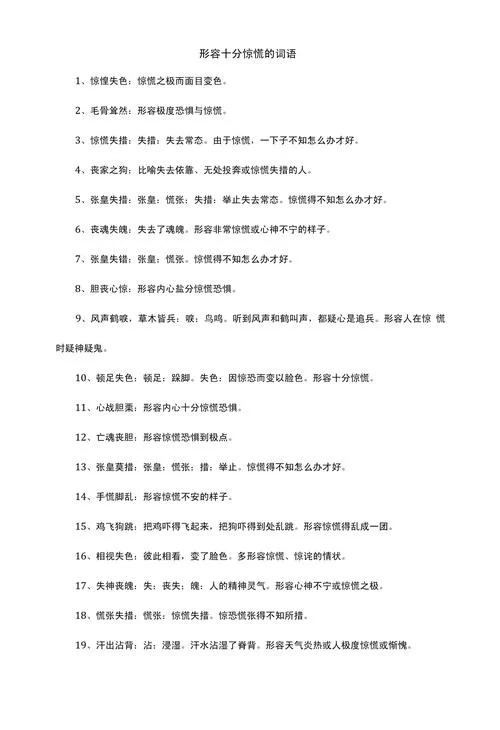 满头大汗是不是成语？这篇文章解答你的疑问！