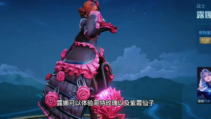 王者梦境修炼皮肤怎么选？这份皮肤表给你参考！