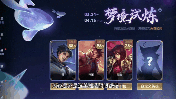 王者梦境修炼皮肤怎么选？这份皮肤表给你参考！