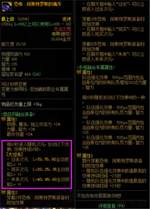 狂战士奥兹玛装备怎么搭配？不同流派选择推荐！