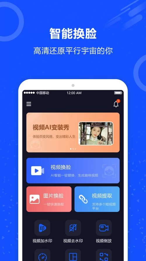 换脸app叫什么名字？盘点2024年超火的几款！