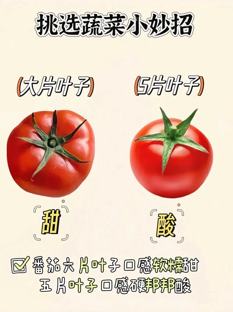 怎么挑选低盐蔬菜？记住这几招，避开高含盐量蔬菜！