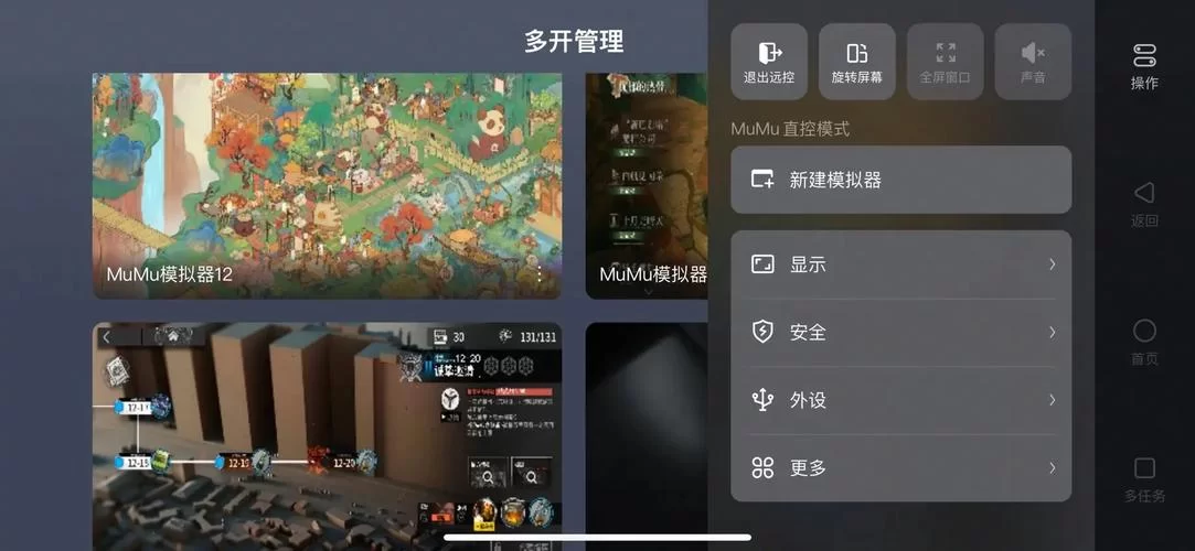 想在手机上用mumu模拟器？看完这篇你就明白了！