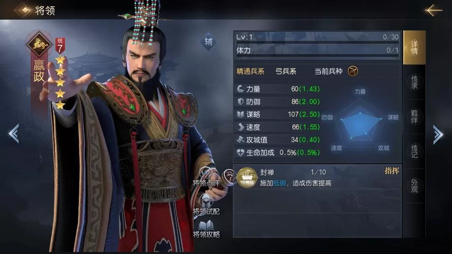 王者荣耀嬴政怎么玩？新手必看保姆级攻略！