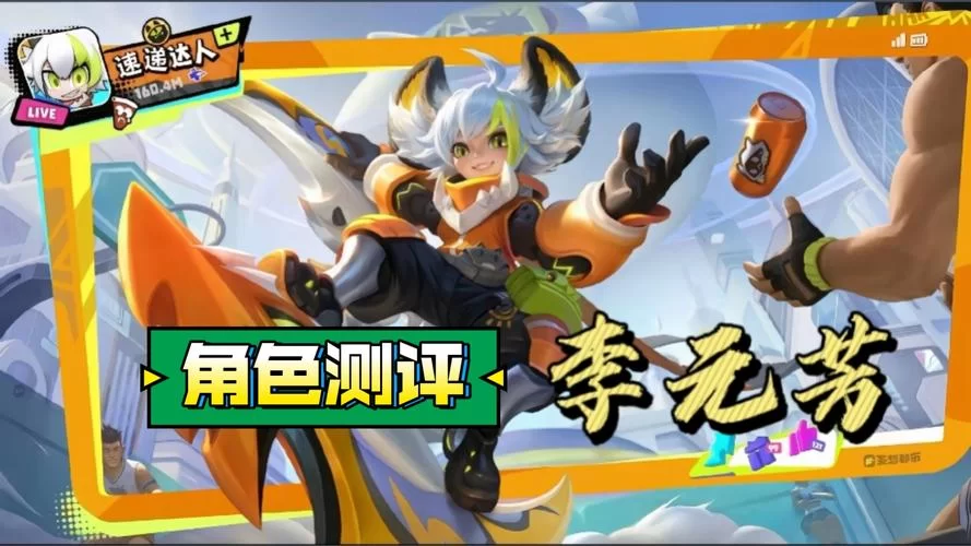 王者荣耀李元芳怎么出装？大神教你秒变野区霸主！