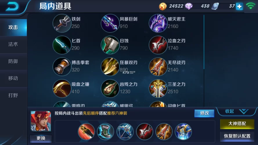 王者荣耀李元芳怎么出装？大神教你秒变野区霸主！