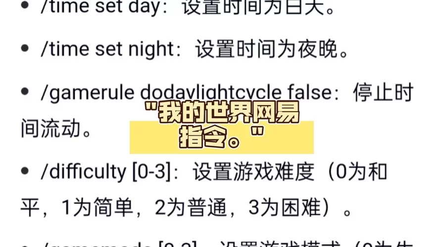 我的世界kill指令怎么用？这份大全教你轻松掌握！