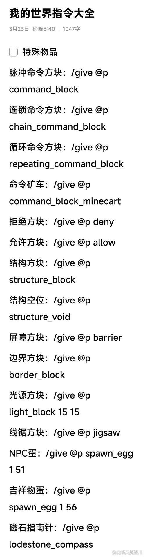 我的世界kill指令怎么用？这份大全教你轻松掌握！