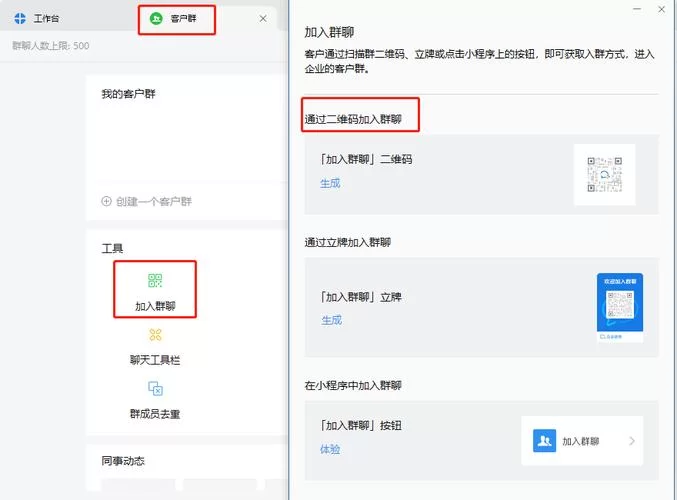 还不知道企业微信怎么开通？看这篇就够了！