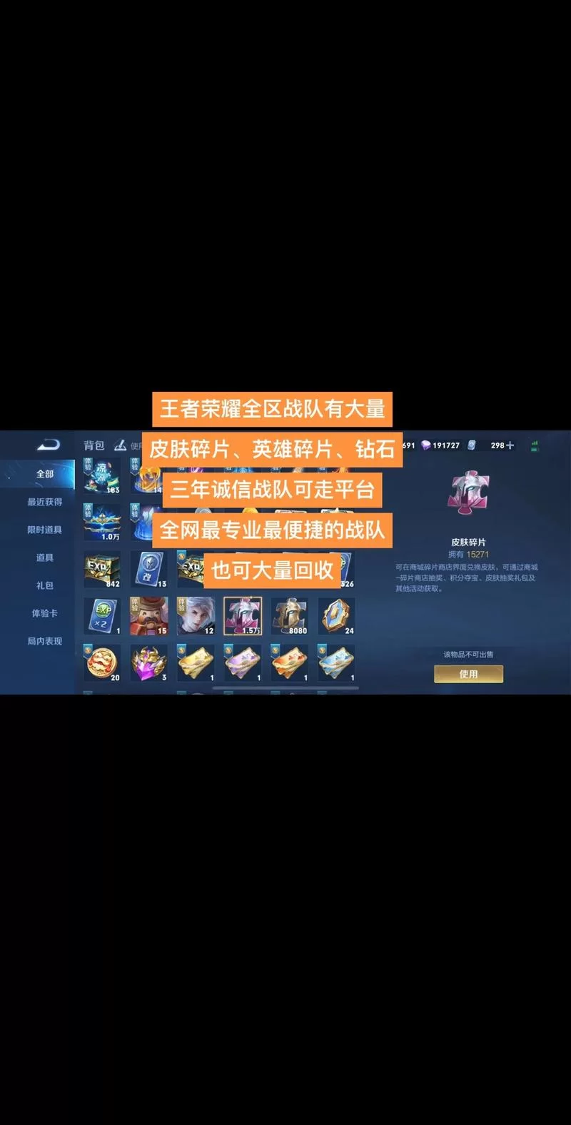 王者荣耀皮肤碎片不够用？教你快速攒碎片！