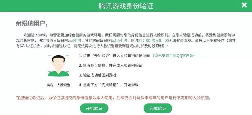 没有身份证怎么玩游戏？这些技巧让你轻松绕过验证！