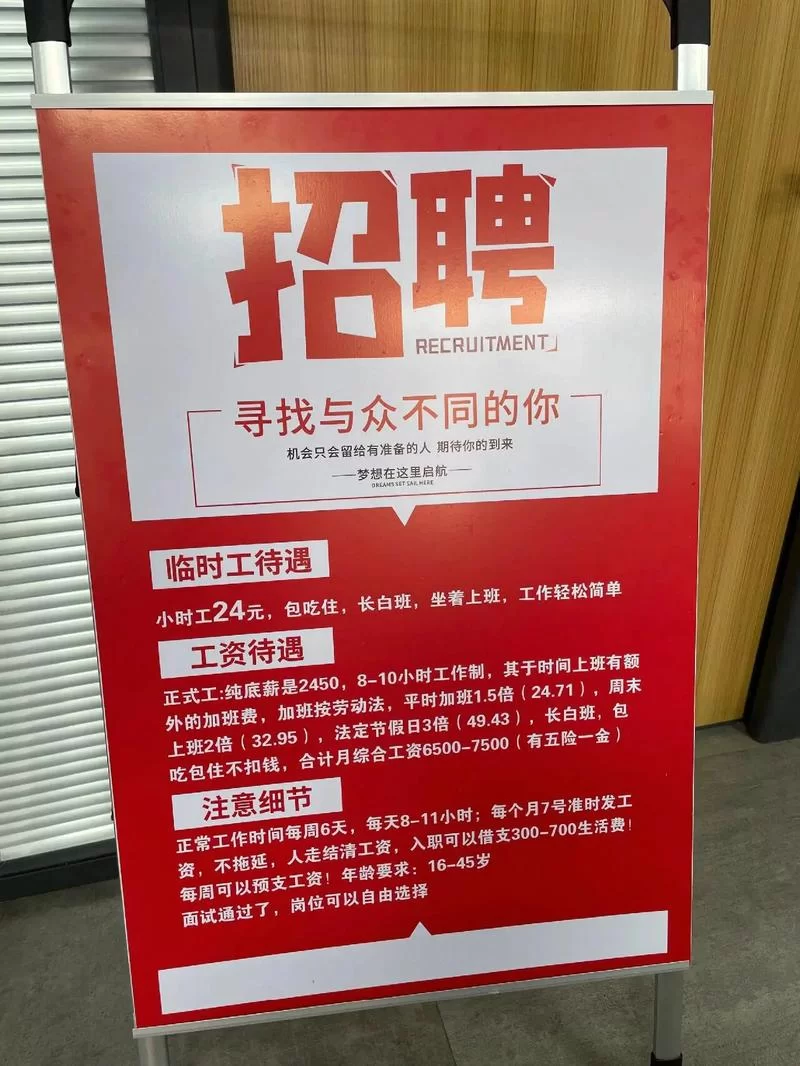 苏州立讯精密电子厂招聘信息，待遇和工作内容详解！