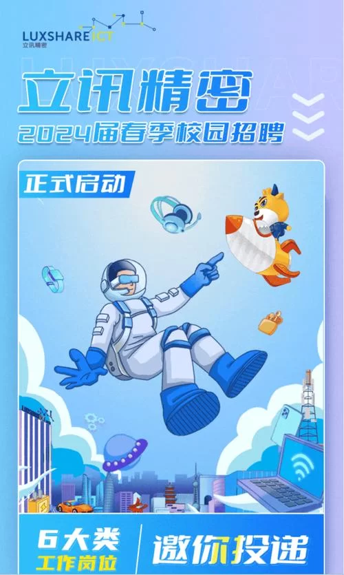 苏州立讯精密电子厂招聘信息，待遇和工作内容详解！
