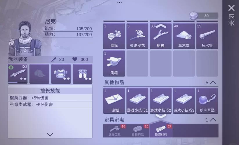 阿瑞斯病毒蜘蛛王难打吗？老玩家教你几个小技巧！
