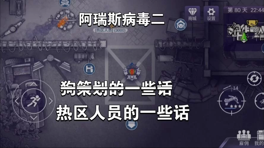 阿瑞斯病毒蜘蛛王难打吗？老玩家教你几个小技巧！