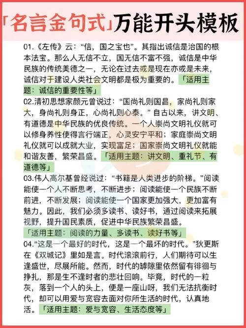 提升表达能力有妙招！引用名人名言的好处在这！