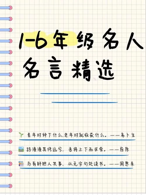提升表达能力有妙招！引用名人名言的好处在这！