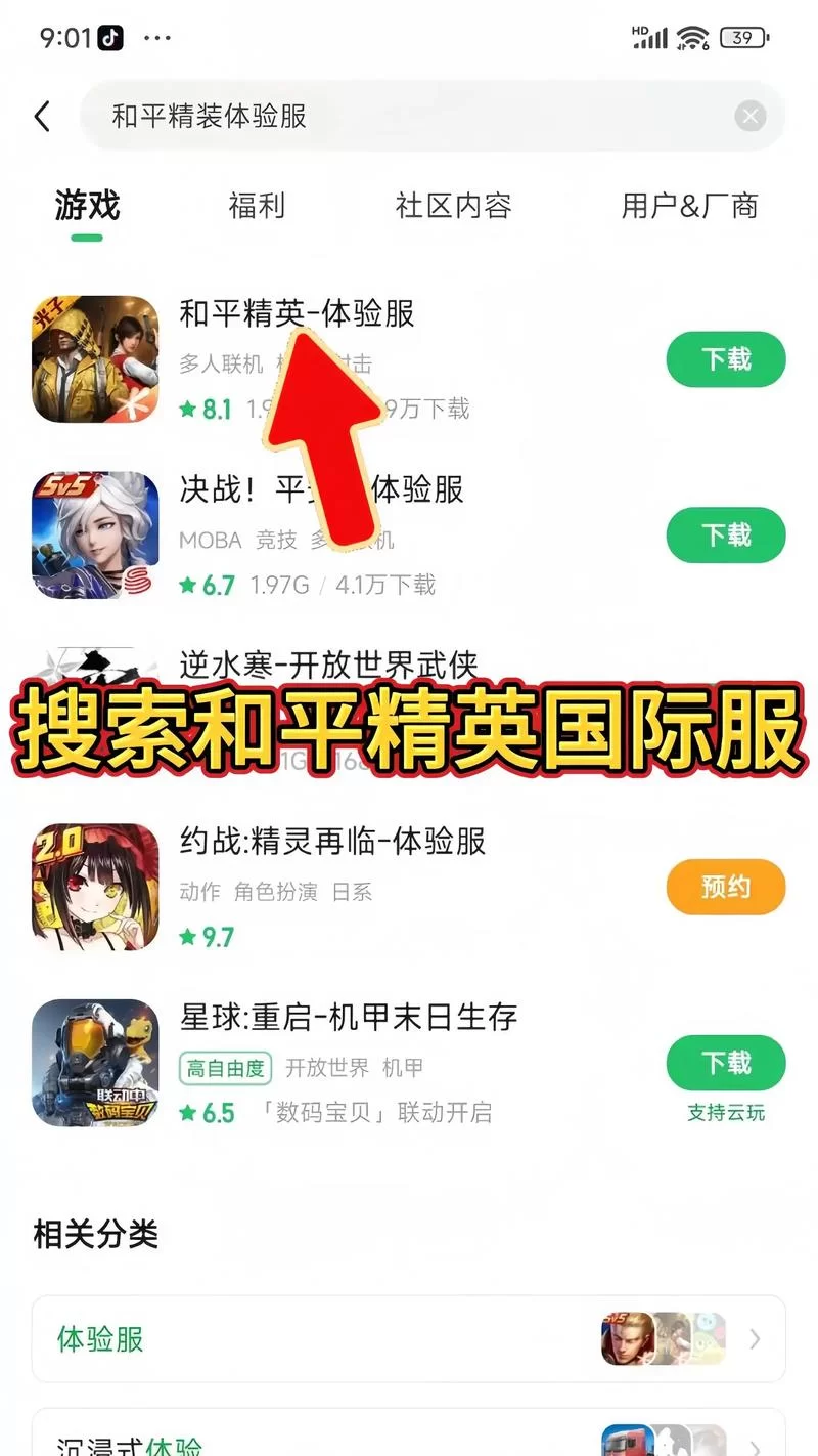 想玩吃鸡国际服?手把手教你注册和平精英账号! 想玩吃鸡国际服?手把手教你注册和平精英账号!