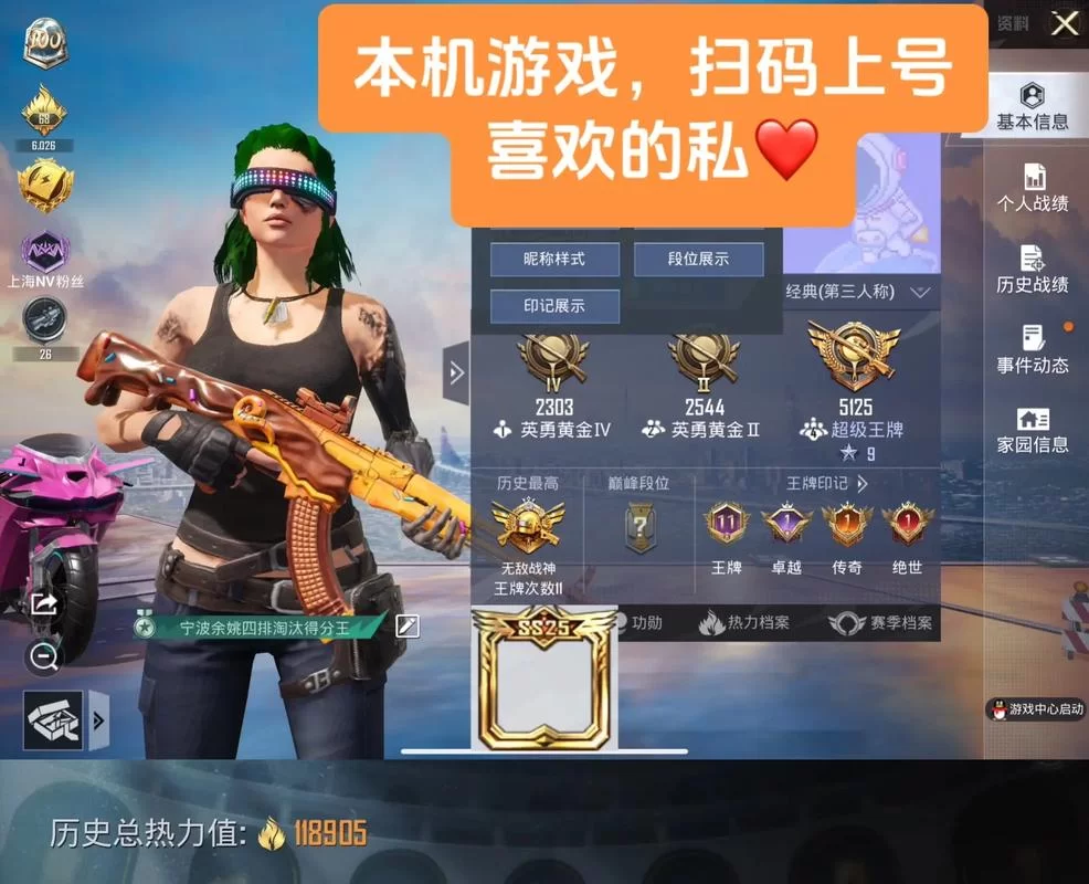 想玩吃鸡国际服?手把手教你注册和平精英账号! 想玩吃鸡国际服?手把手教你注册和平精英账号!