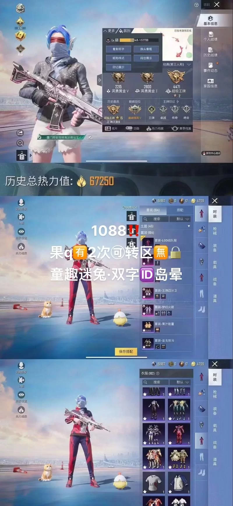 想玩吃鸡国际服?手把手教你注册和平精英账号! 想玩吃鸡国际服?手把手教你注册和平精英账号!