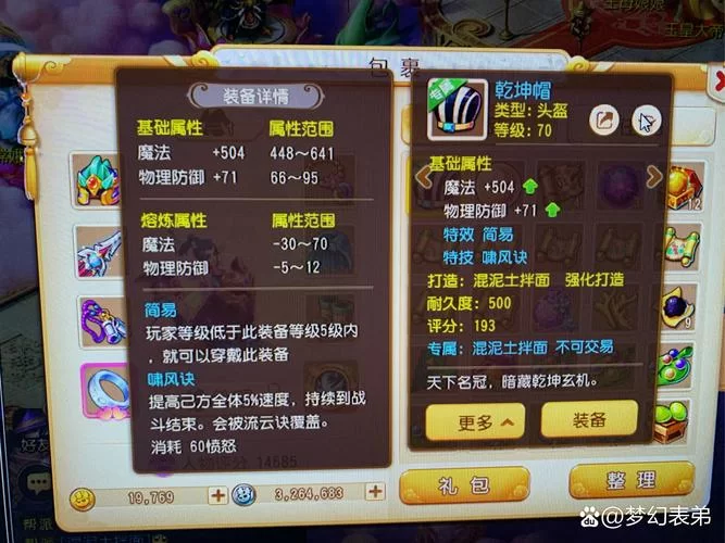 想知道诛神乾坤手游赚钱是真的吗？这份指南请收好！
