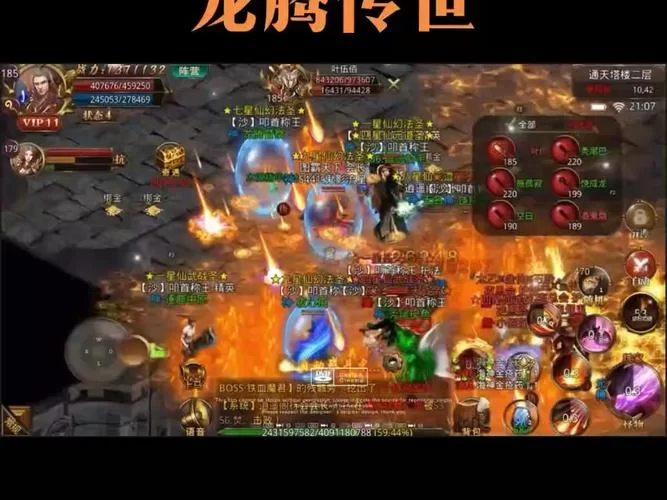龙腾传世手游攻略大全，快速升级技巧分享！