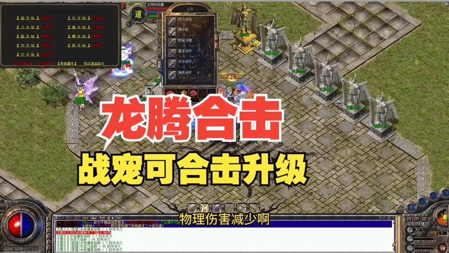 龙腾传世手游攻略大全，快速升级技巧分享！