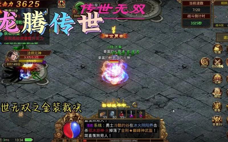 龙腾传世手游攻略大全，快速升级技巧分享！