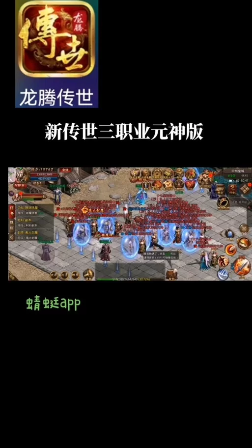 龙腾传世手游攻略大全，快速升级技巧分享！