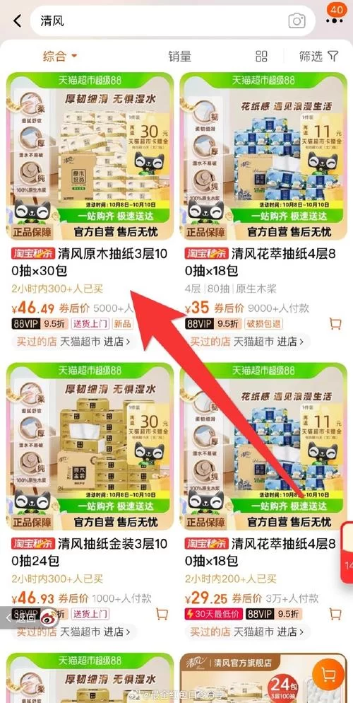 淘宝秒杀助手是真的吗？揭秘抢购神器背后的真相！