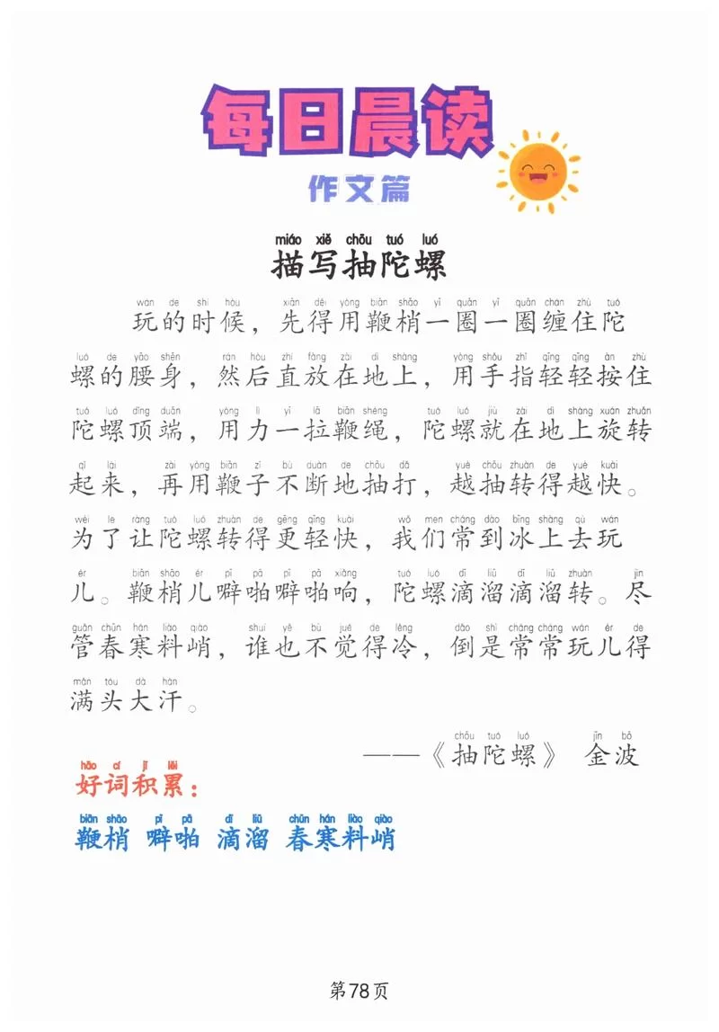 陀螺仪是什么原理？这篇文章用大白话解释给你听！