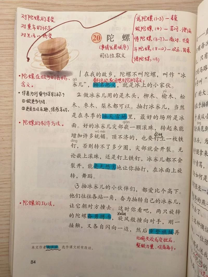 陀螺仪是什么原理？这篇文章用大白话解释给你听！