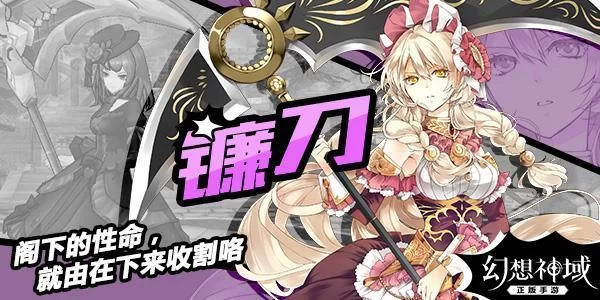 幻想神域哪个职业好？平民玩家职业选择推荐！