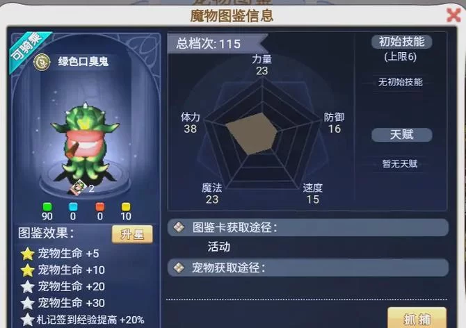 能自由捕捉宠物的手游推荐，平民玩家必看攻略！